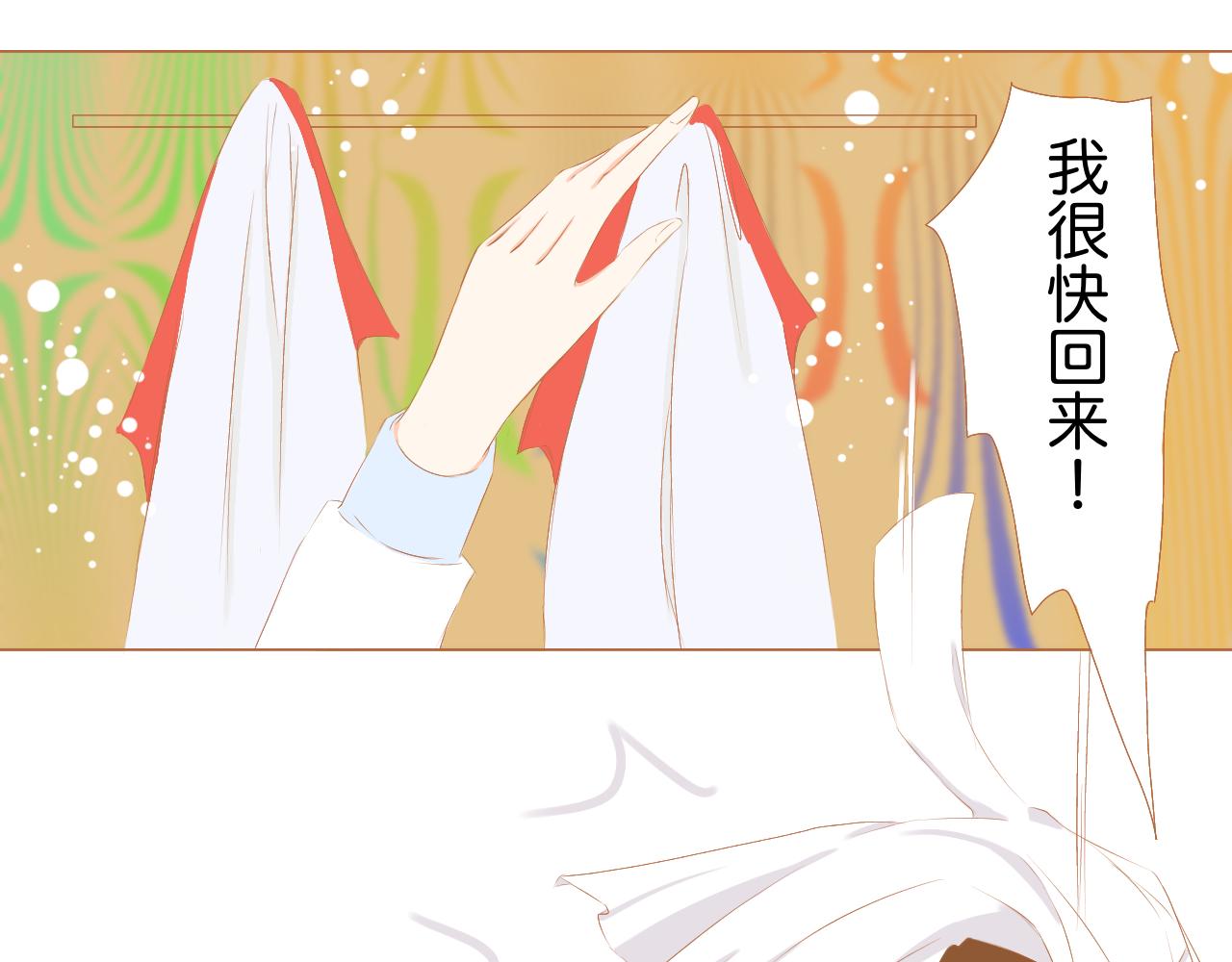《秦先生，看好你的狗》3bong 第37页