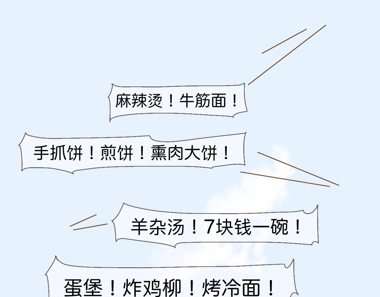 《秦先生，看好你的狗》1章 第19页