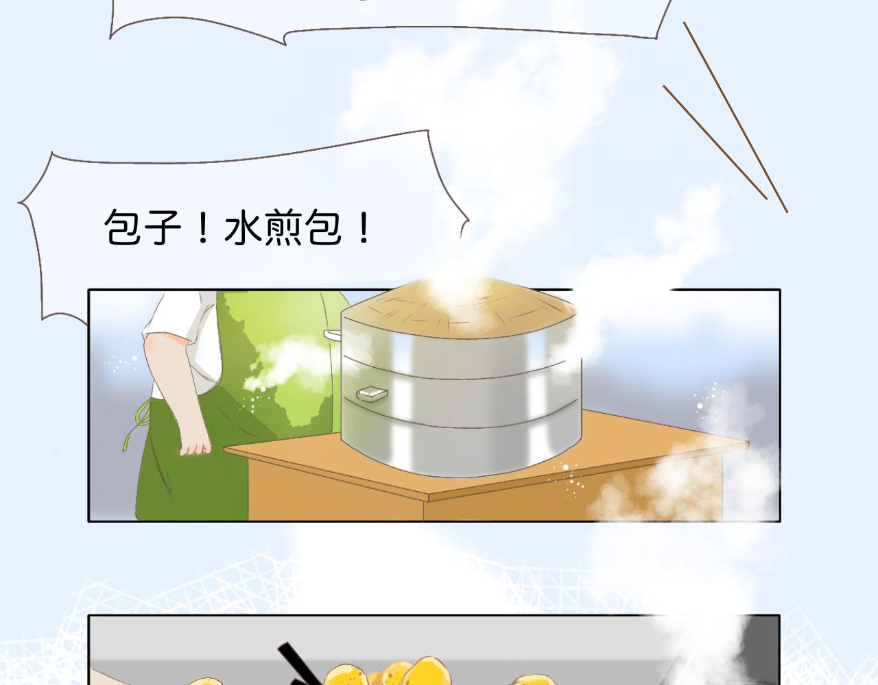 《秦先生，看好你的狗》1章 第20页