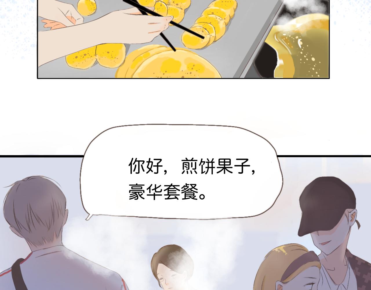 《秦先生，看好你的狗》1章 第21页