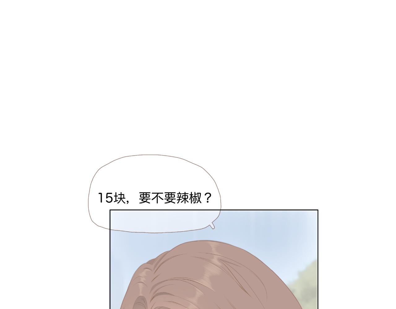《秦先生，看好你的狗》1章 第24页