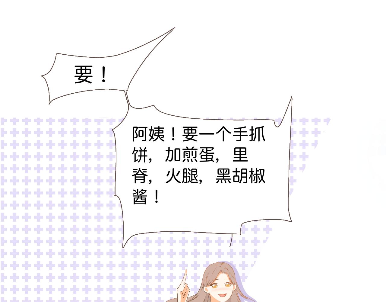 《秦先生，看好你的狗》1章 第26页