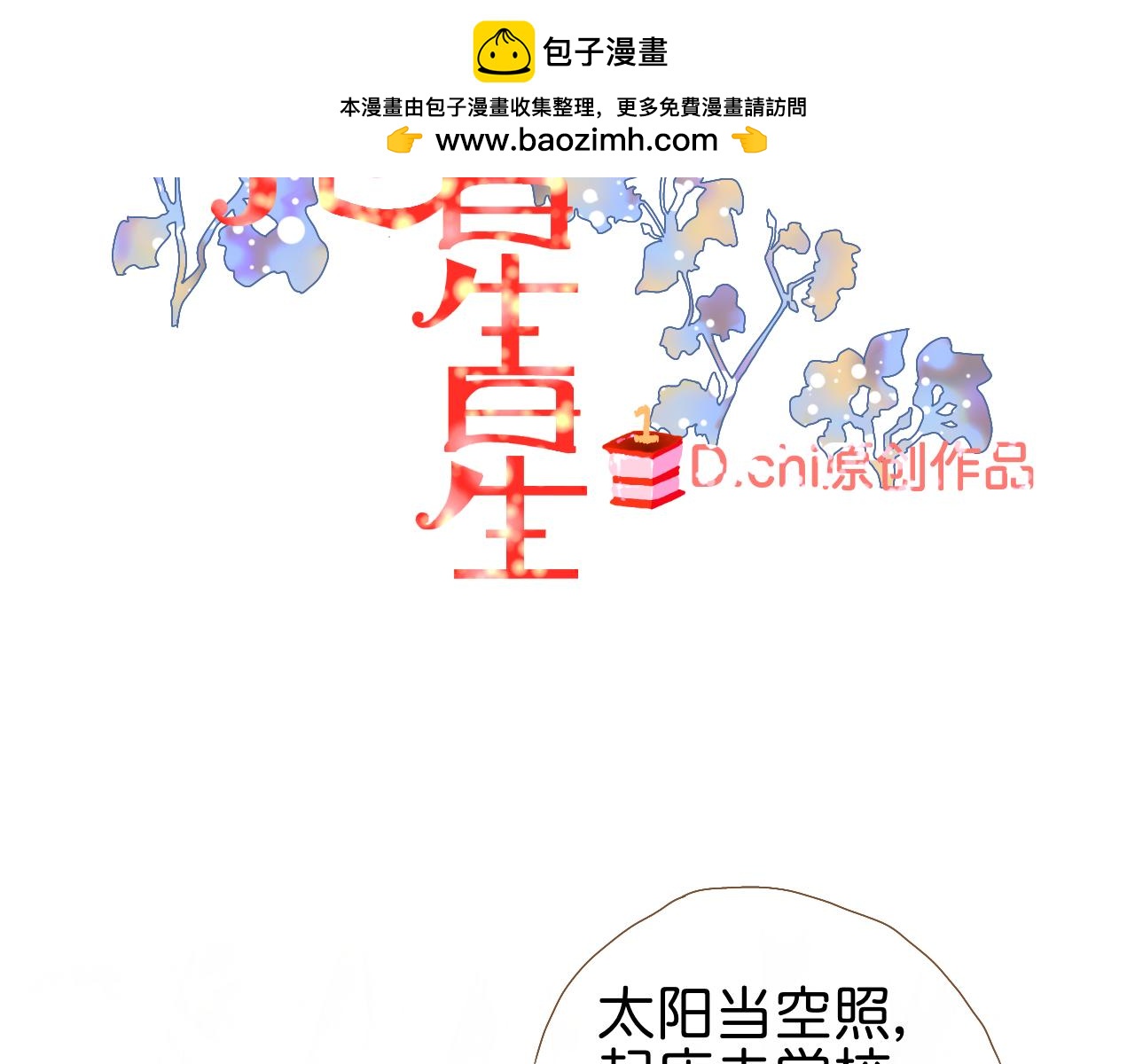 《秦先生，看好你的狗》1章 第2页