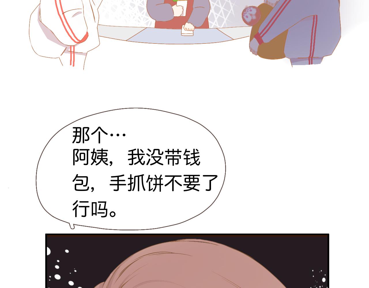 《秦先生，看好你的狗》1章 第35页