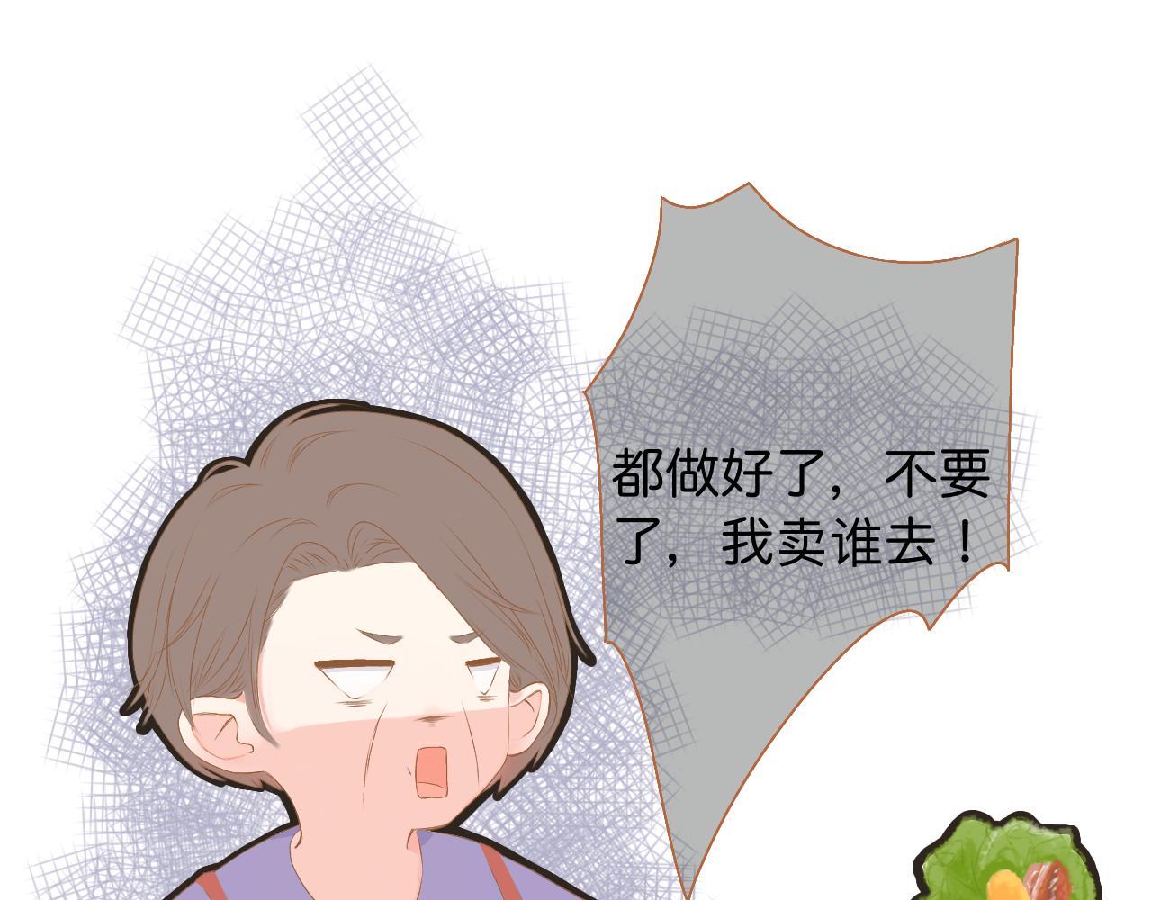 《秦先生，看好你的狗》1章 第39页