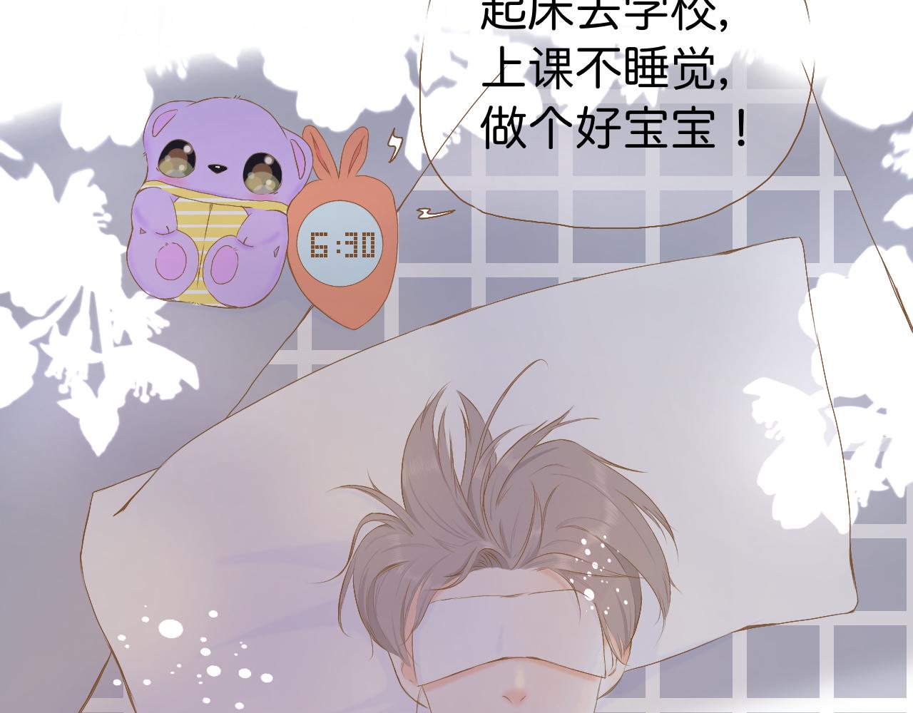 《秦先生，看好你的狗》1章 第3页