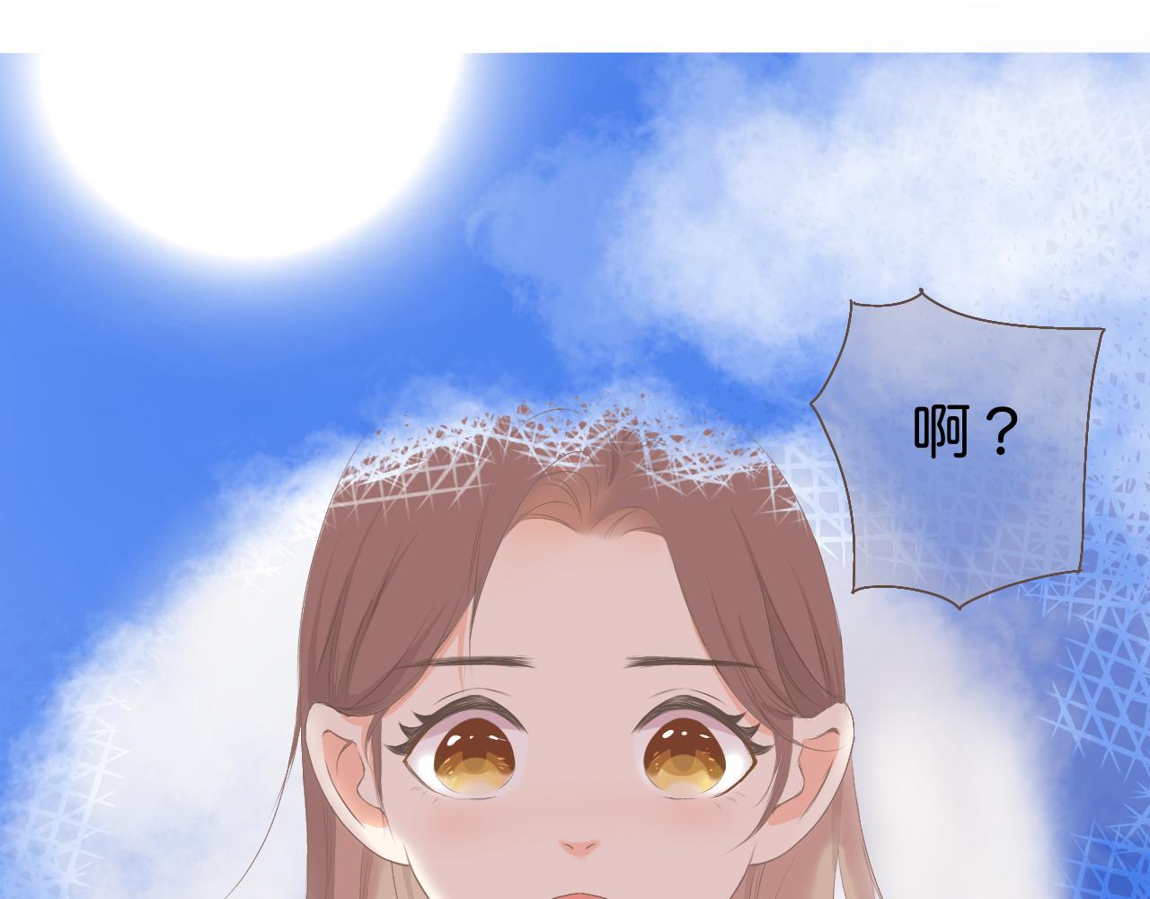 《秦先生，看好你的狗》1章 第44页