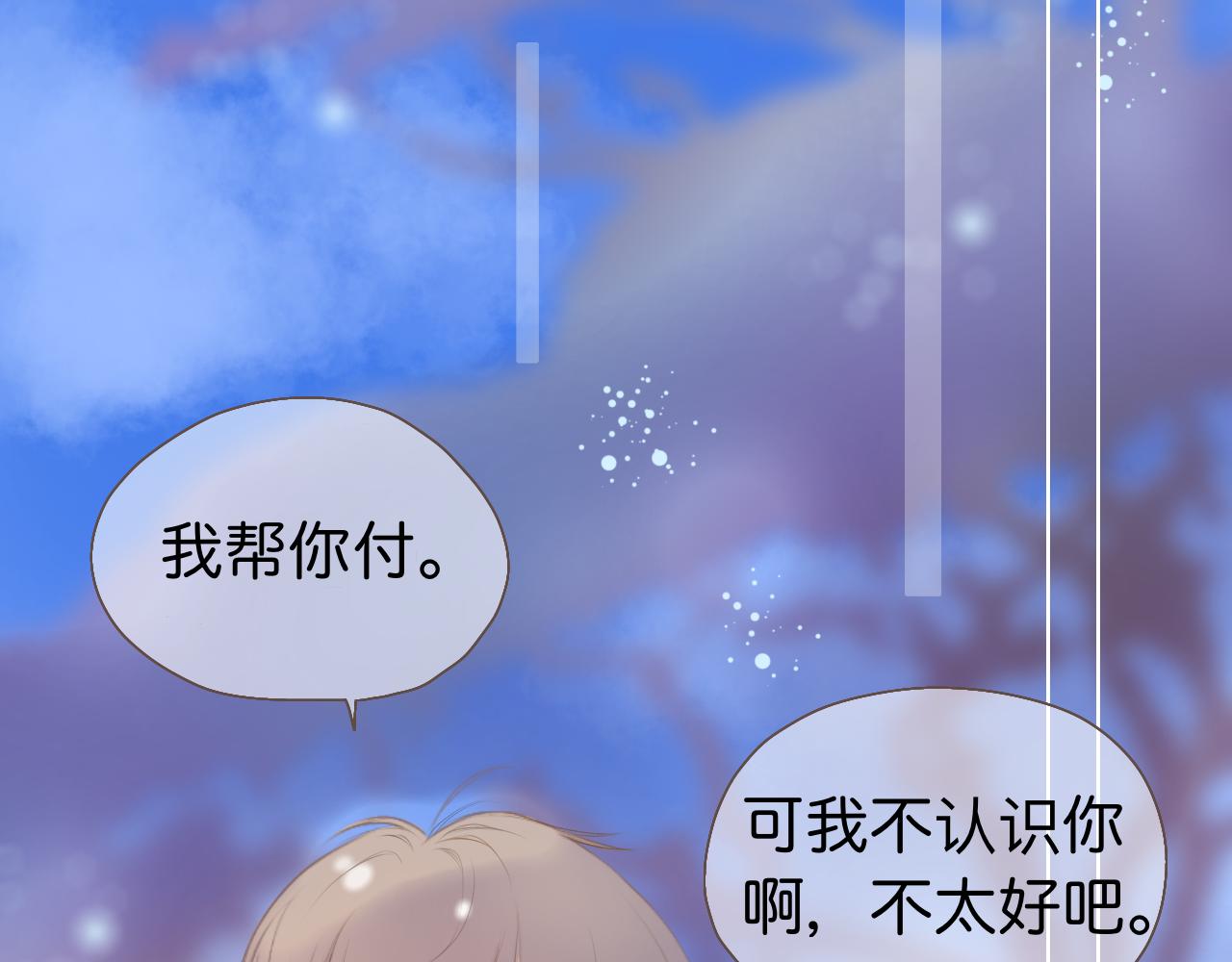 《秦先生，看好你的狗》1章 第46页