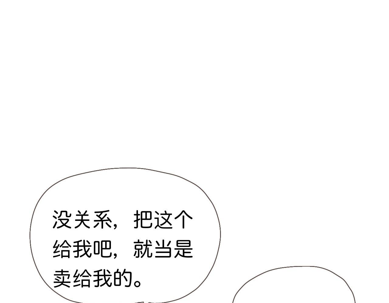 《秦先生，看好你的狗》1章 第49页