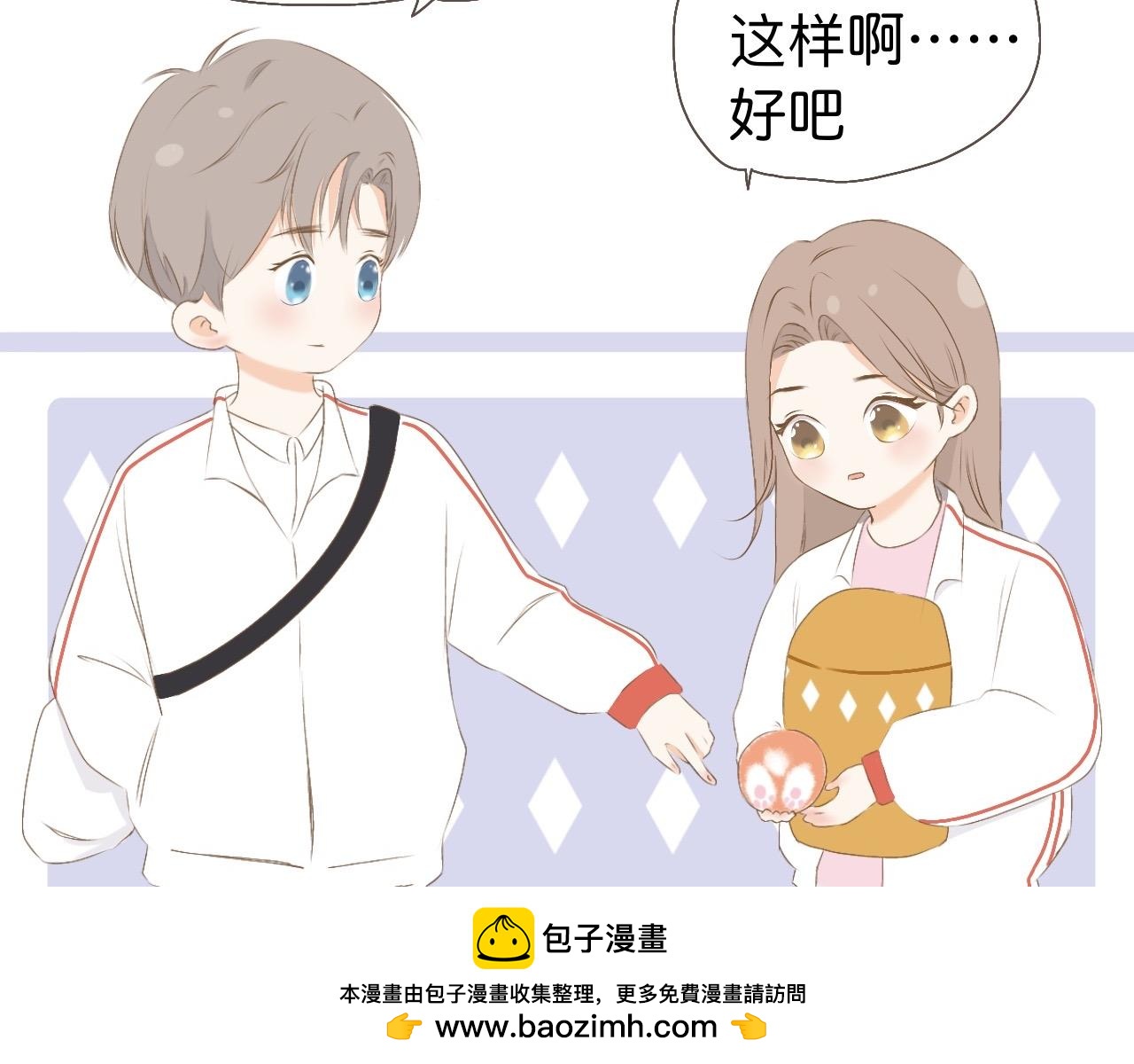 《秦先生，看好你的狗》1章 第50页