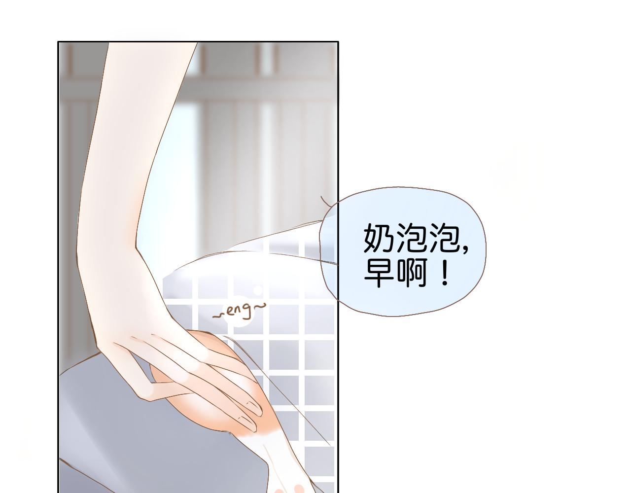 《秦先生，看好你的狗》1章 第6页