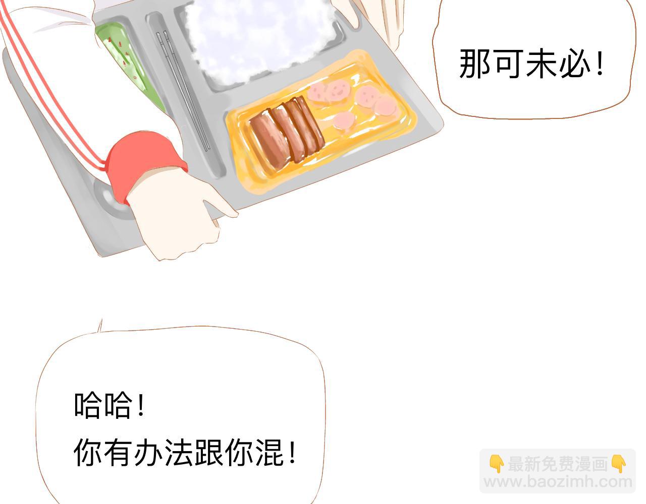 《秦先生，看好你的狗》6bong 第11页