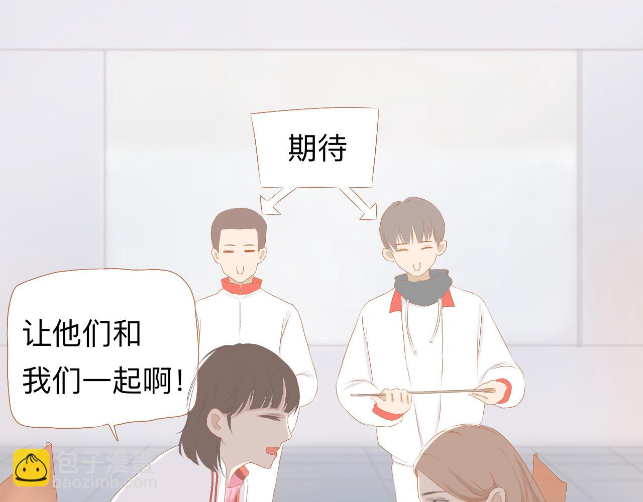 《秦先生，看好你的狗》6bong 第15页