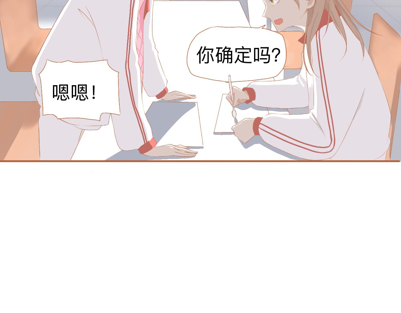 《秦先生，看好你的狗》6bong 第16页