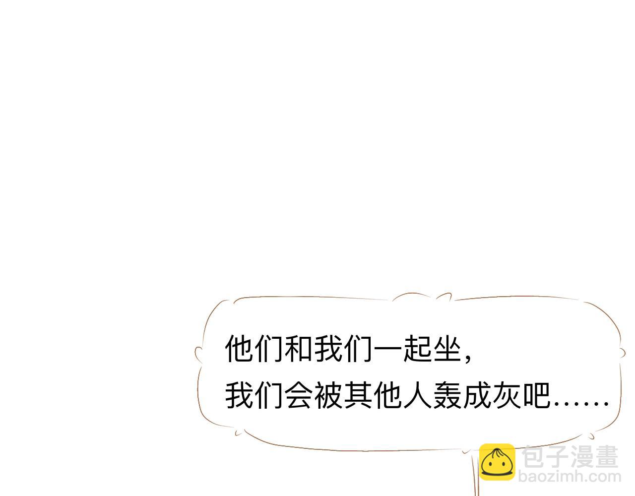 《秦先生，看好你的狗》6bong 第18页