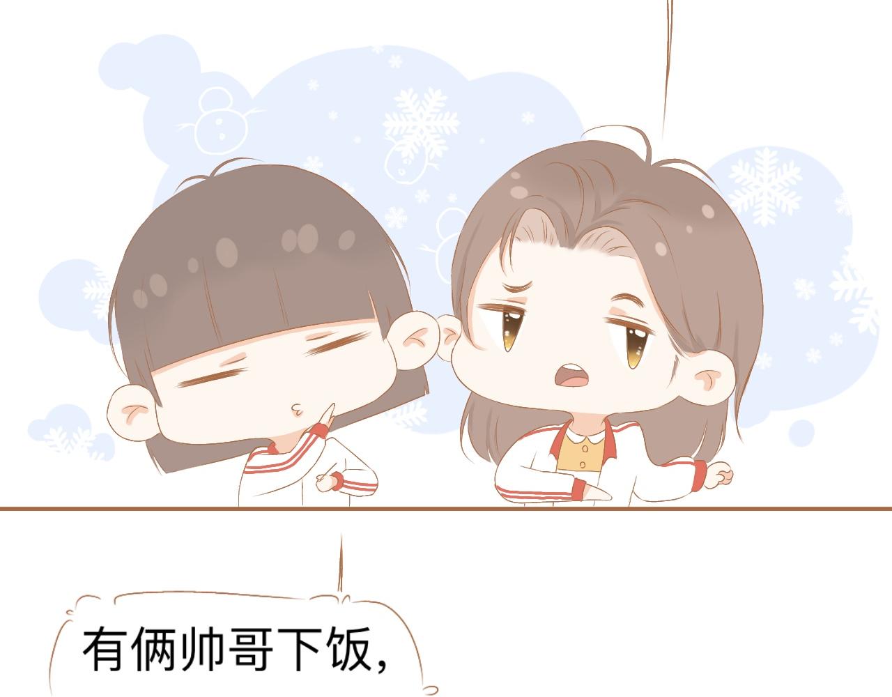《秦先生，看好你的狗》6bong 第19页