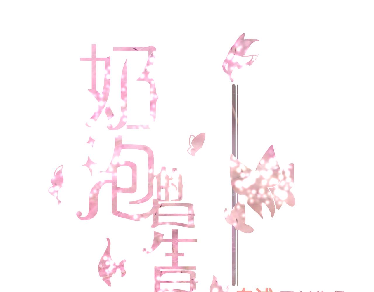 《秦先生，看好你的狗》6bong 第1页