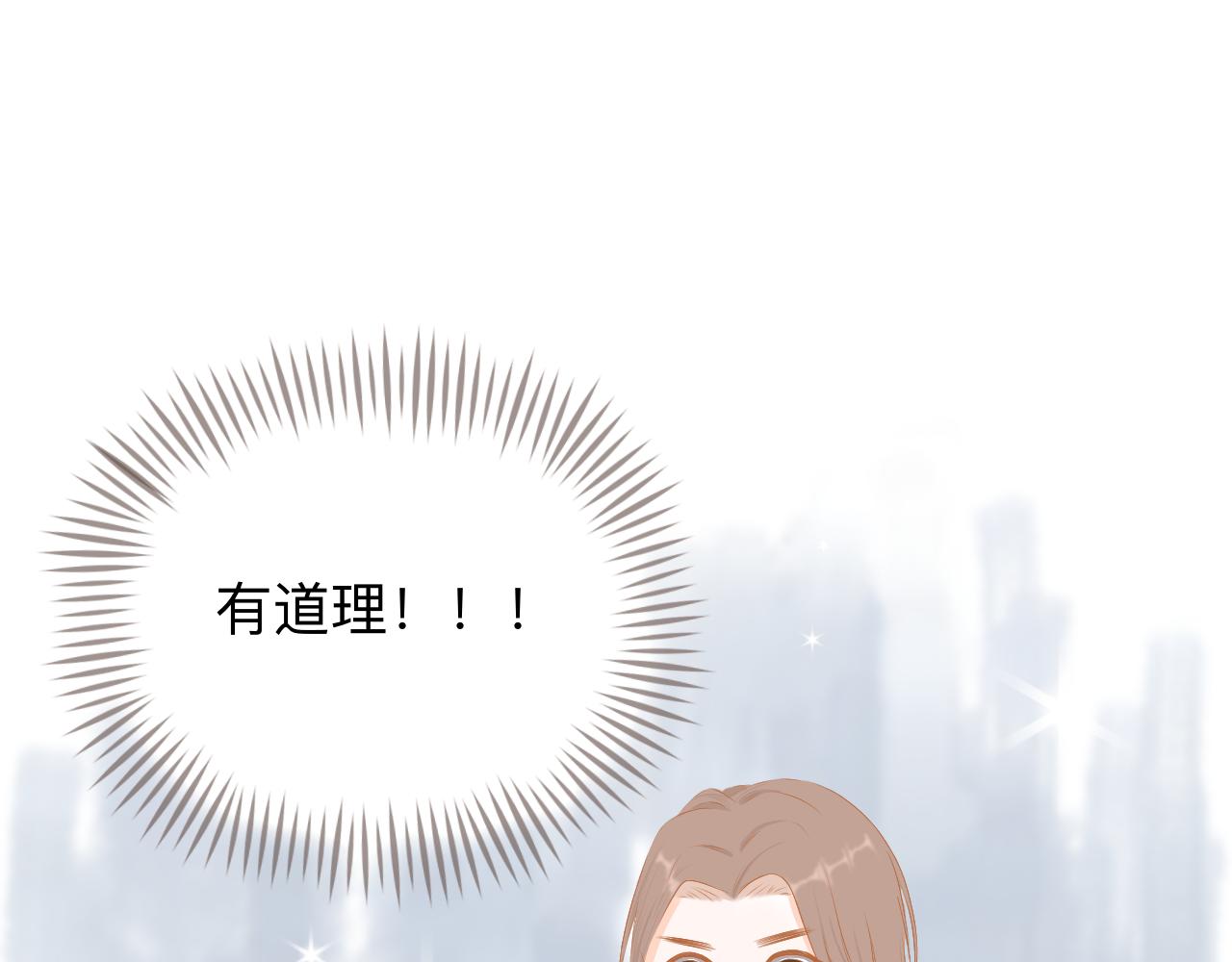 《秦先生，看好你的狗》6bong 第21页