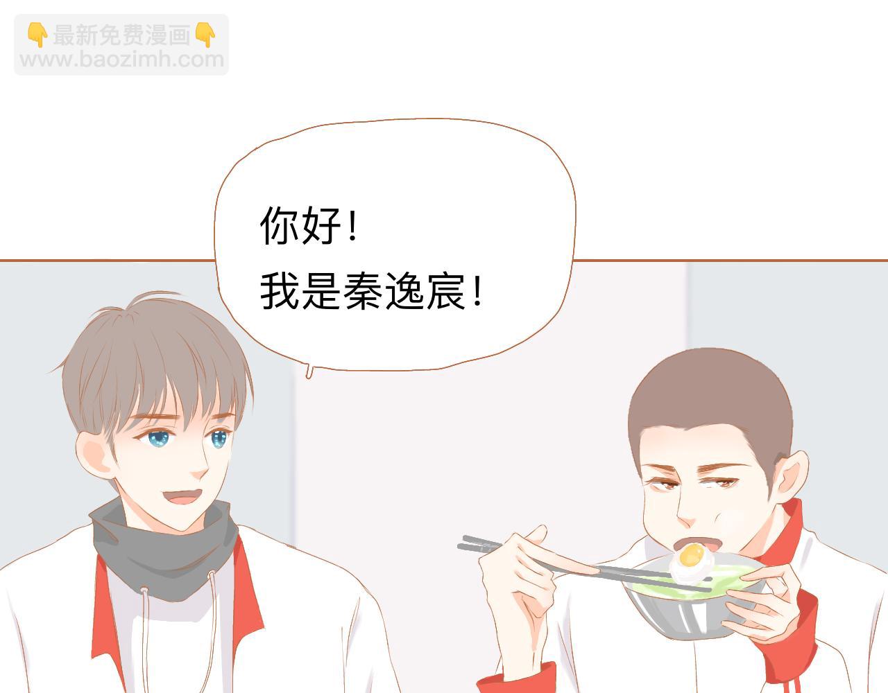 《秦先生，看好你的狗》6bong 第26页