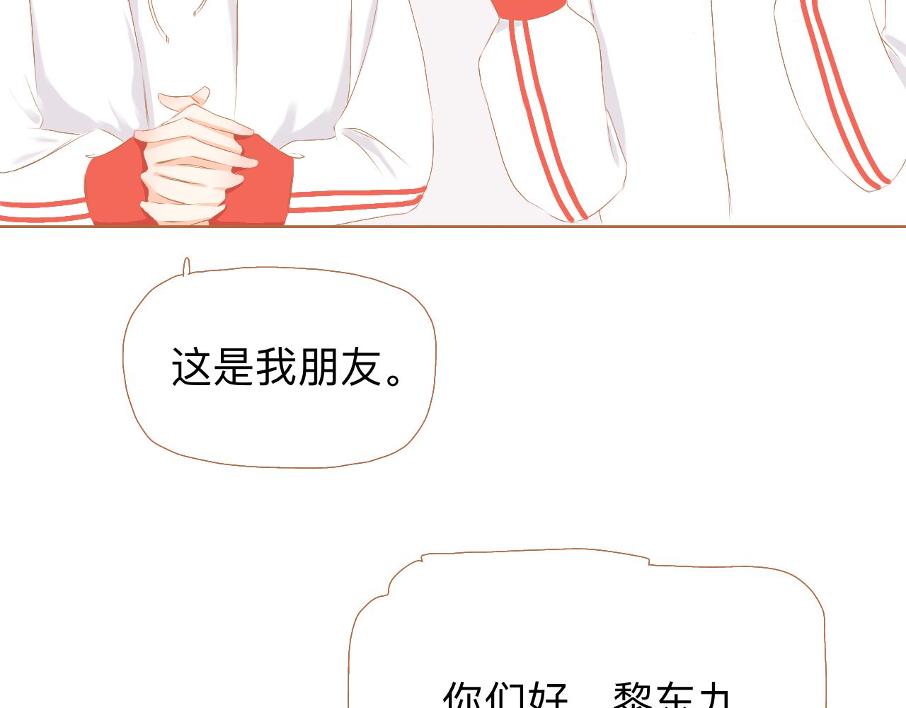 《秦先生，看好你的狗》6bong 第27页