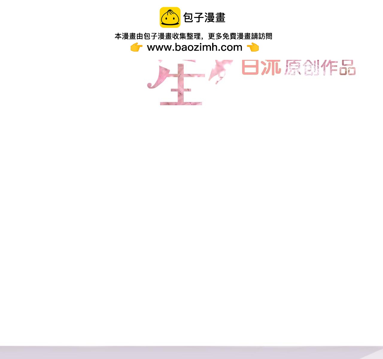 《秦先生，看好你的狗》6bong 第2页