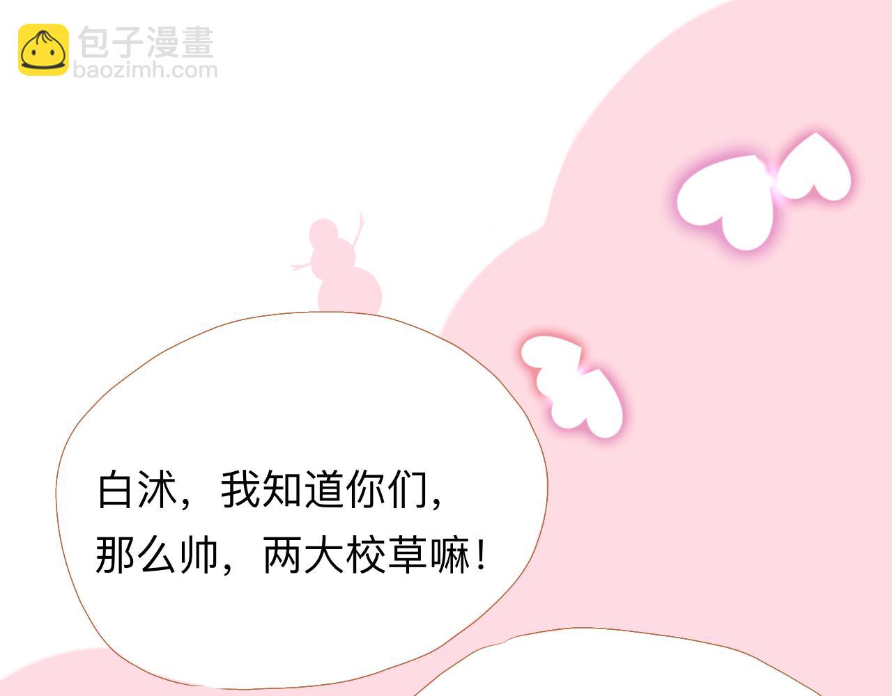 《秦先生，看好你的狗》6bong 第32页