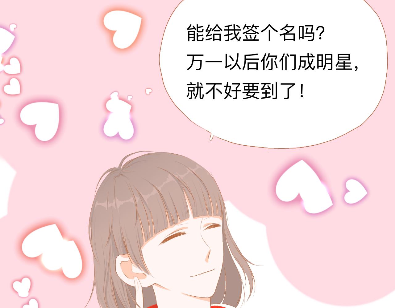 《秦先生，看好你的狗》6bong 第33页