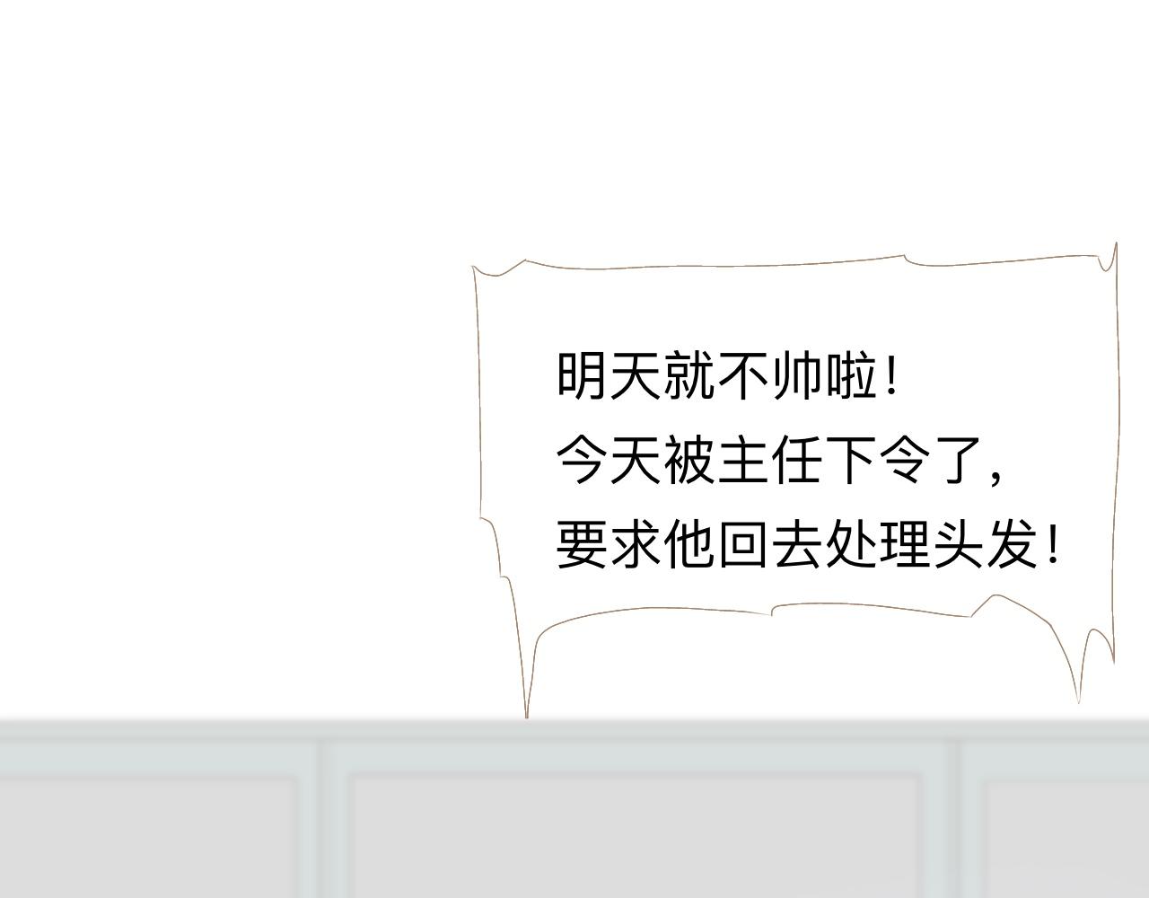 《秦先生，看好你的狗》6bong 第36页