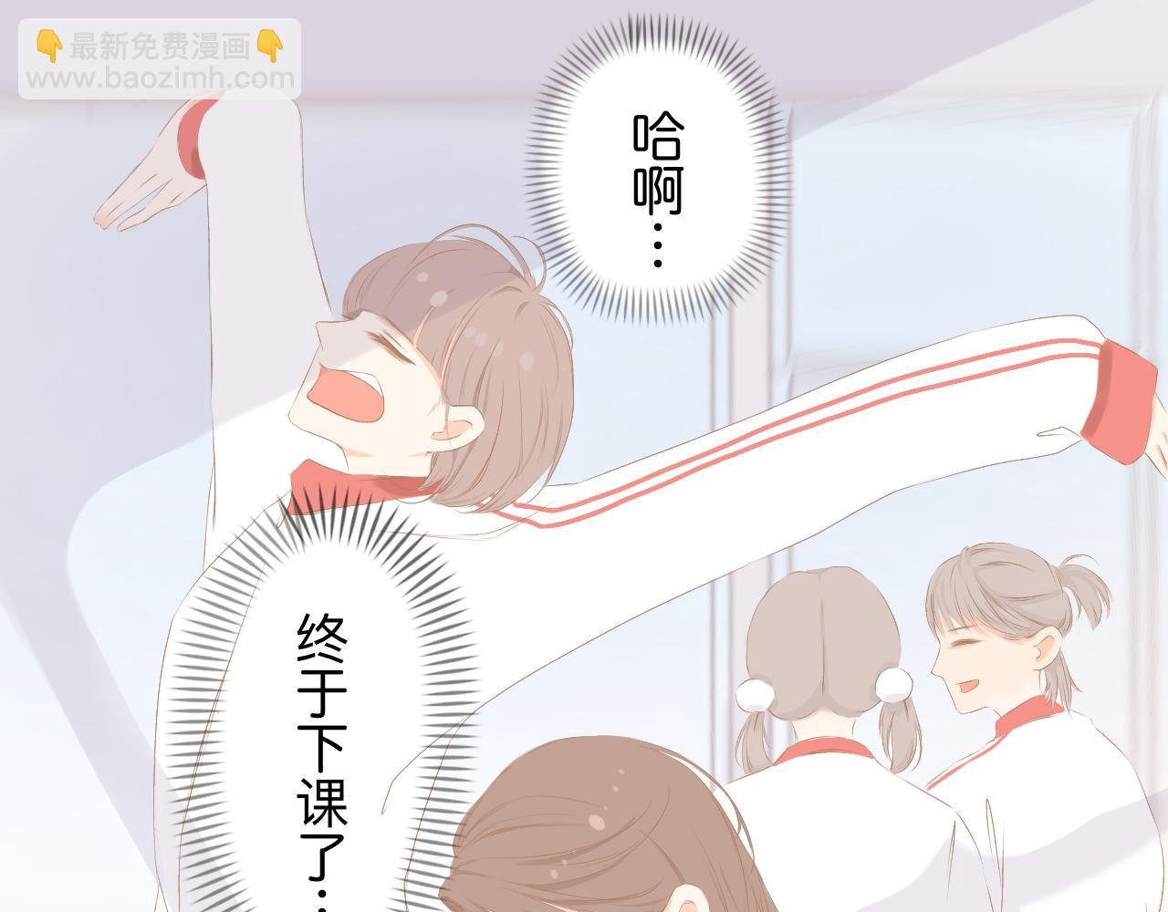《秦先生，看好你的狗》6bong 第3页