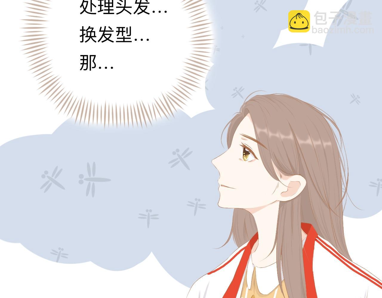 《秦先生，看好你的狗》6bong 第41页