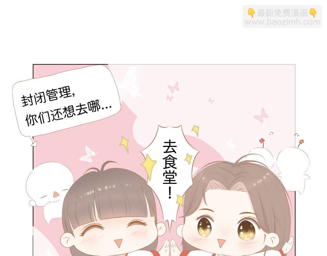 《秦先生，看好你的狗》6bong 第6页