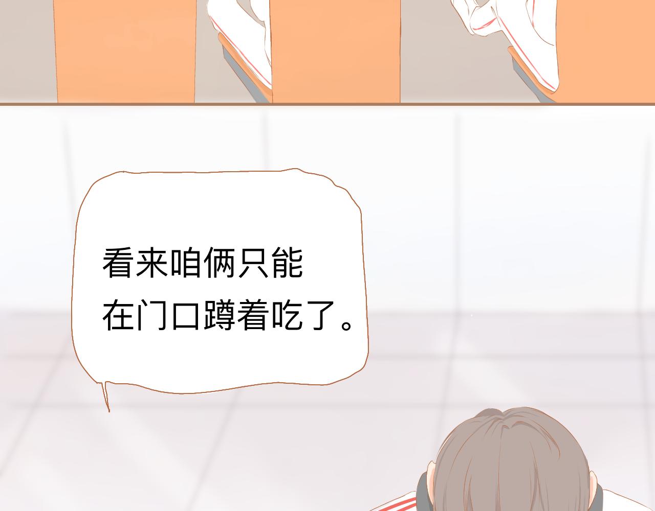 《秦先生，看好你的狗》6bong 第9页