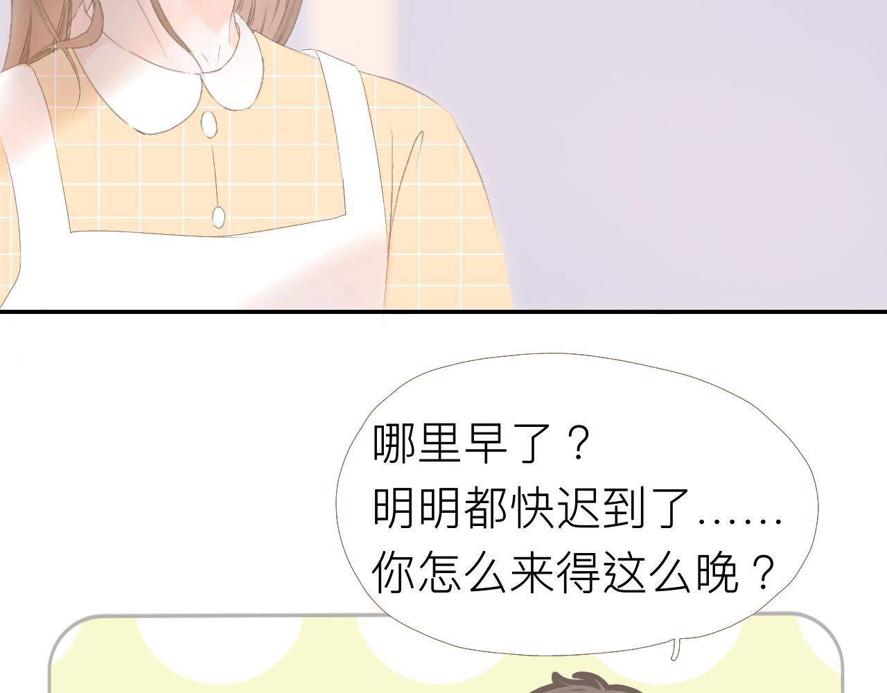 《秦先生，看好你的狗》5bong颜控在线 第13页