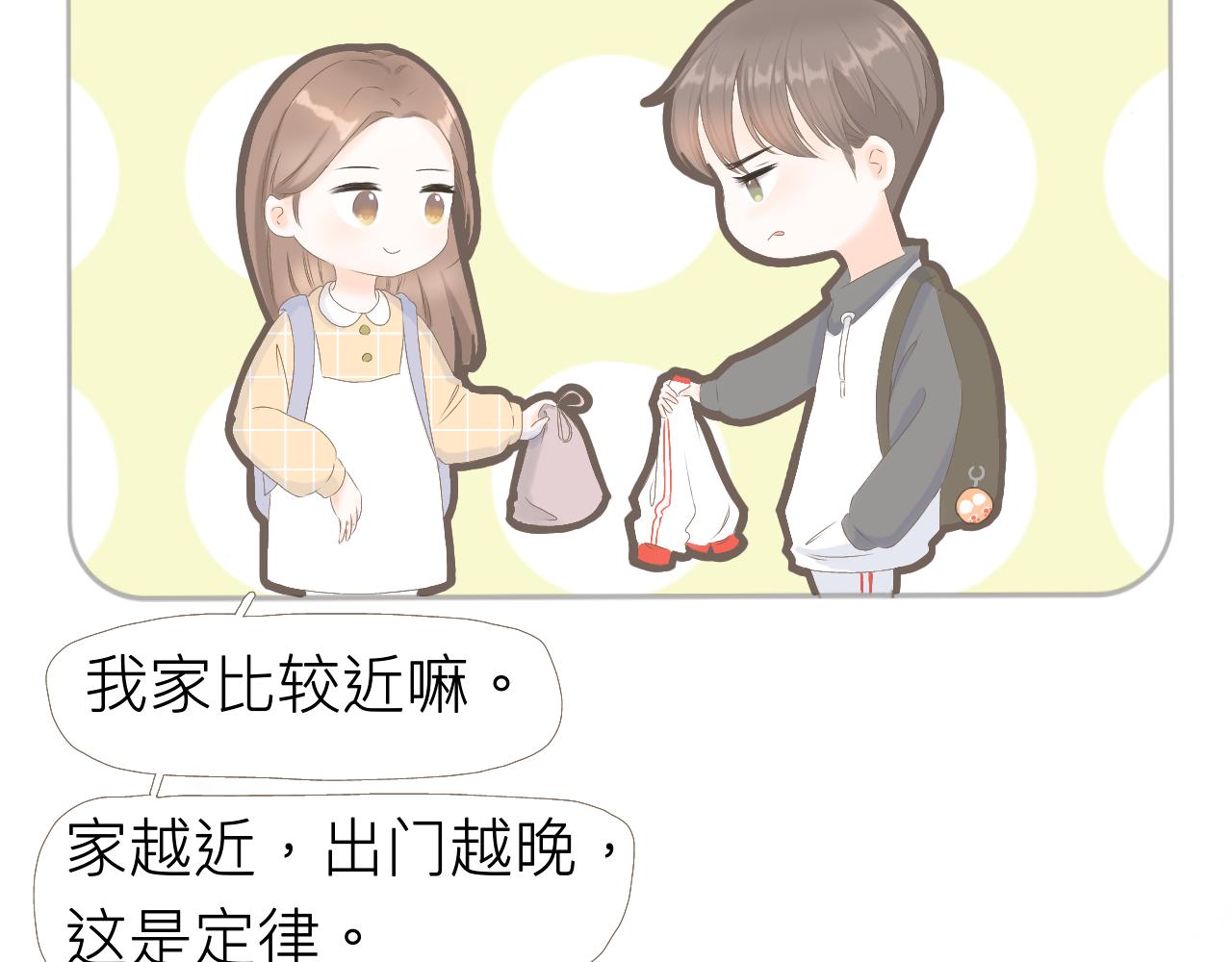 《秦先生，看好你的狗》5bong颜控在线 第14页