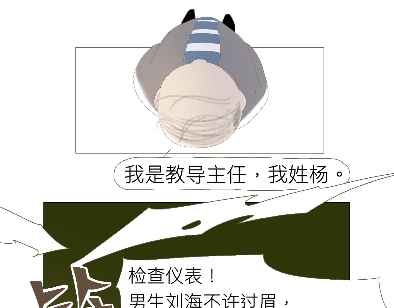 《秦先生，看好你的狗》5bong颜控在线 第21页