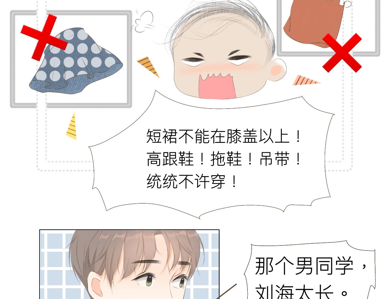 《秦先生，看好你的狗》5bong颜控在线 第23页