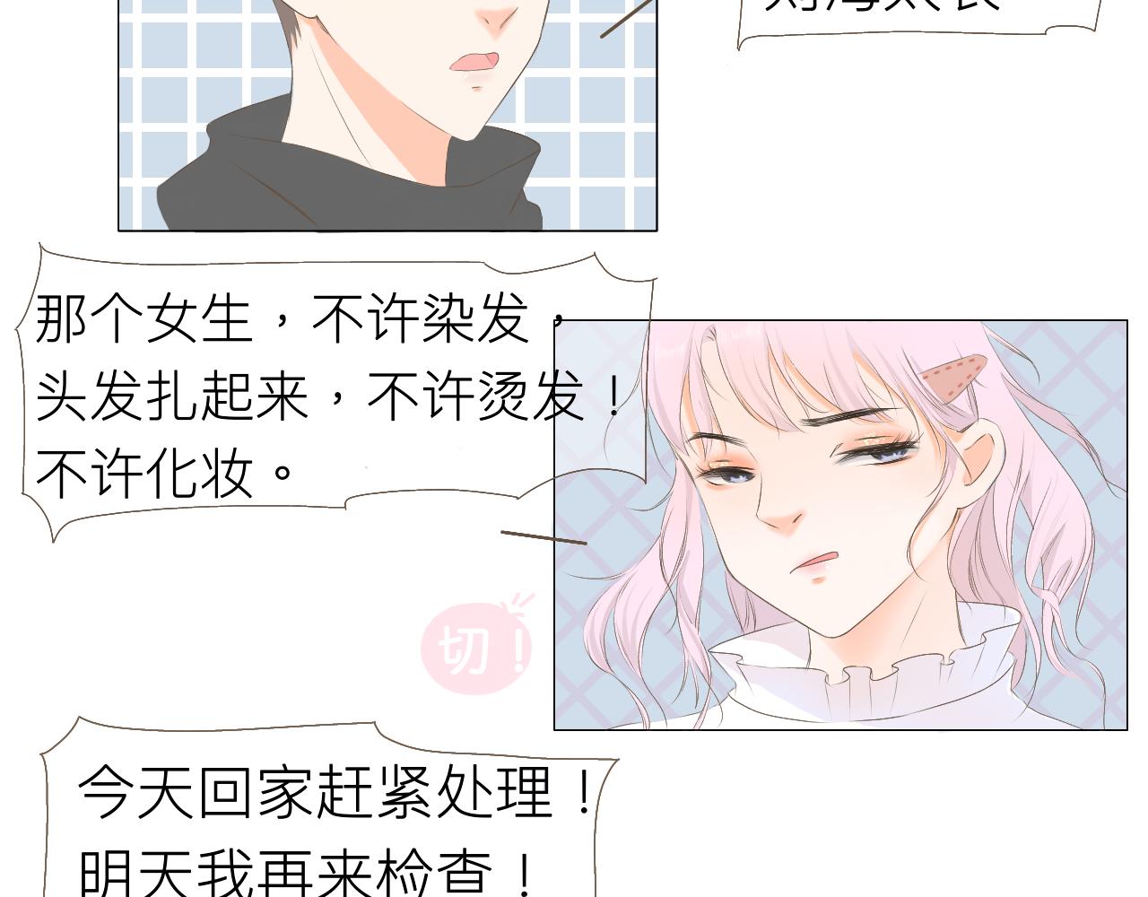 《秦先生，看好你的狗》5bong颜控在线 第24页