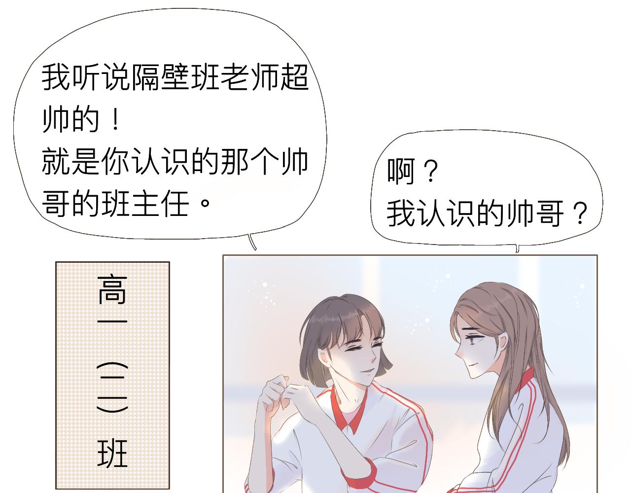 《秦先生，看好你的狗》5bong颜控在线 第26页