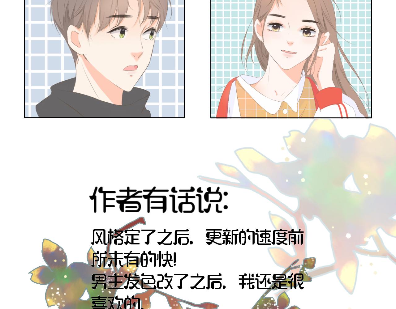 《秦先生，看好你的狗》5bong颜控在线 第38页