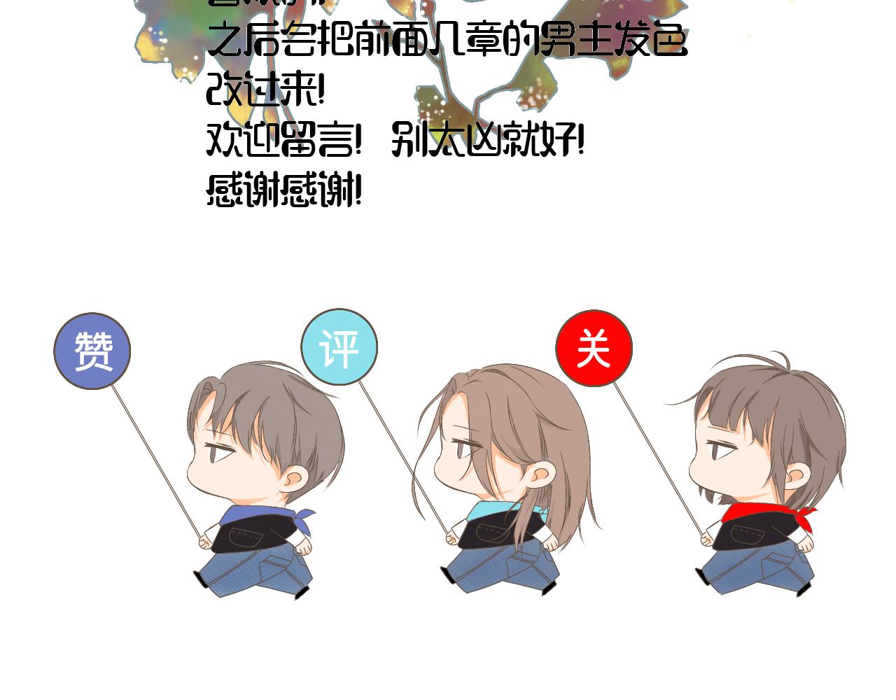 《秦先生，看好你的狗》5bong颜控在线 第39页