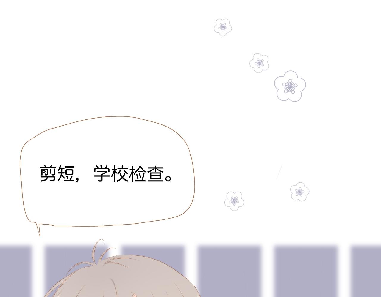 《秦先生，看好你的狗》7bong 第12页