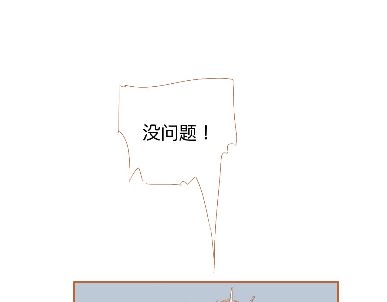 《秦先生，看好你的狗》7bong 第17页