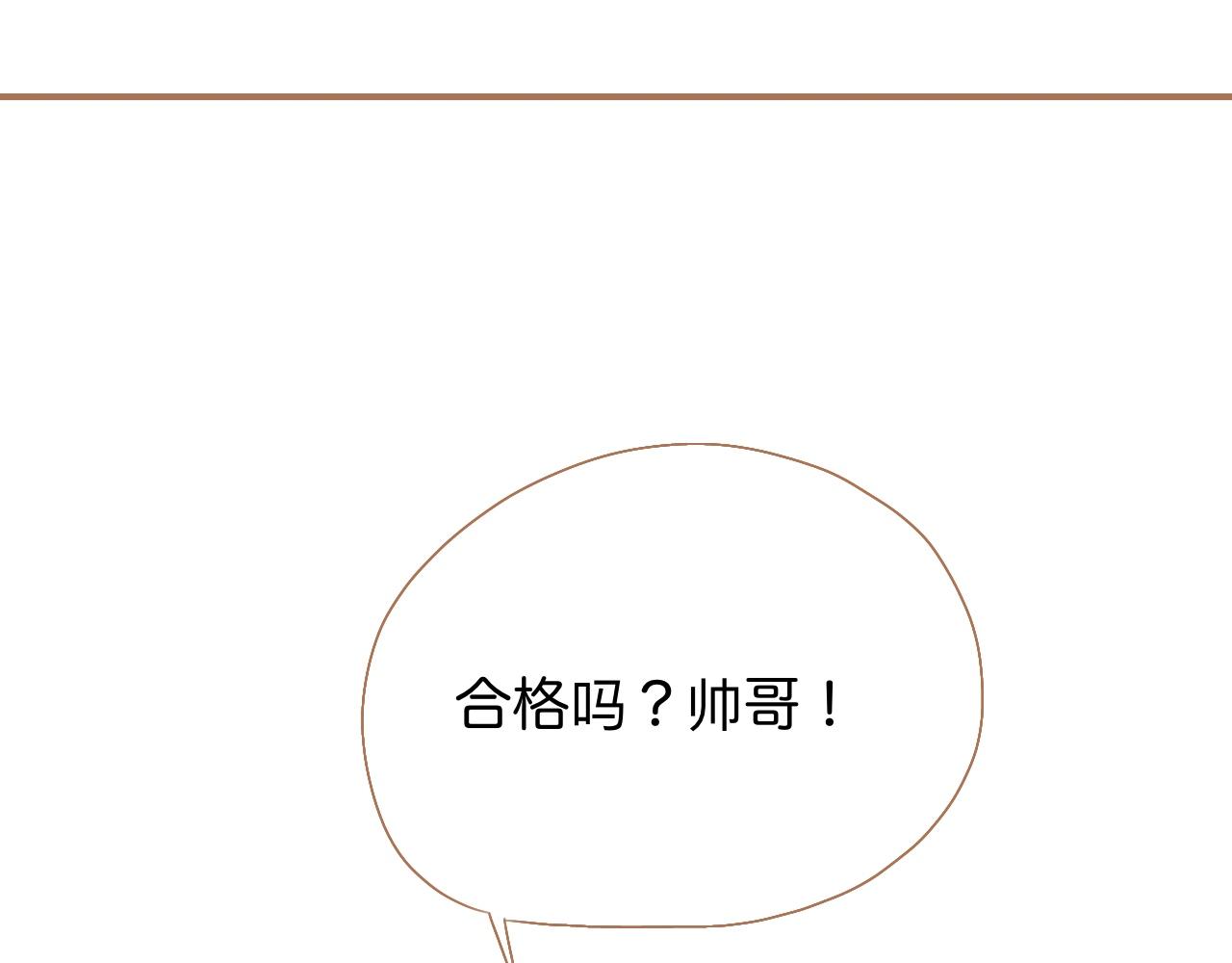 《秦先生，看好你的狗》7bong 第22页