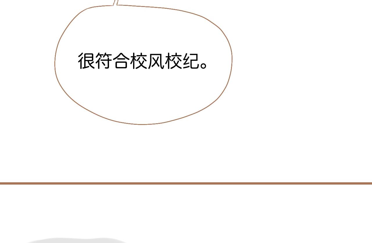 《秦先生，看好你的狗》7bong 第25页