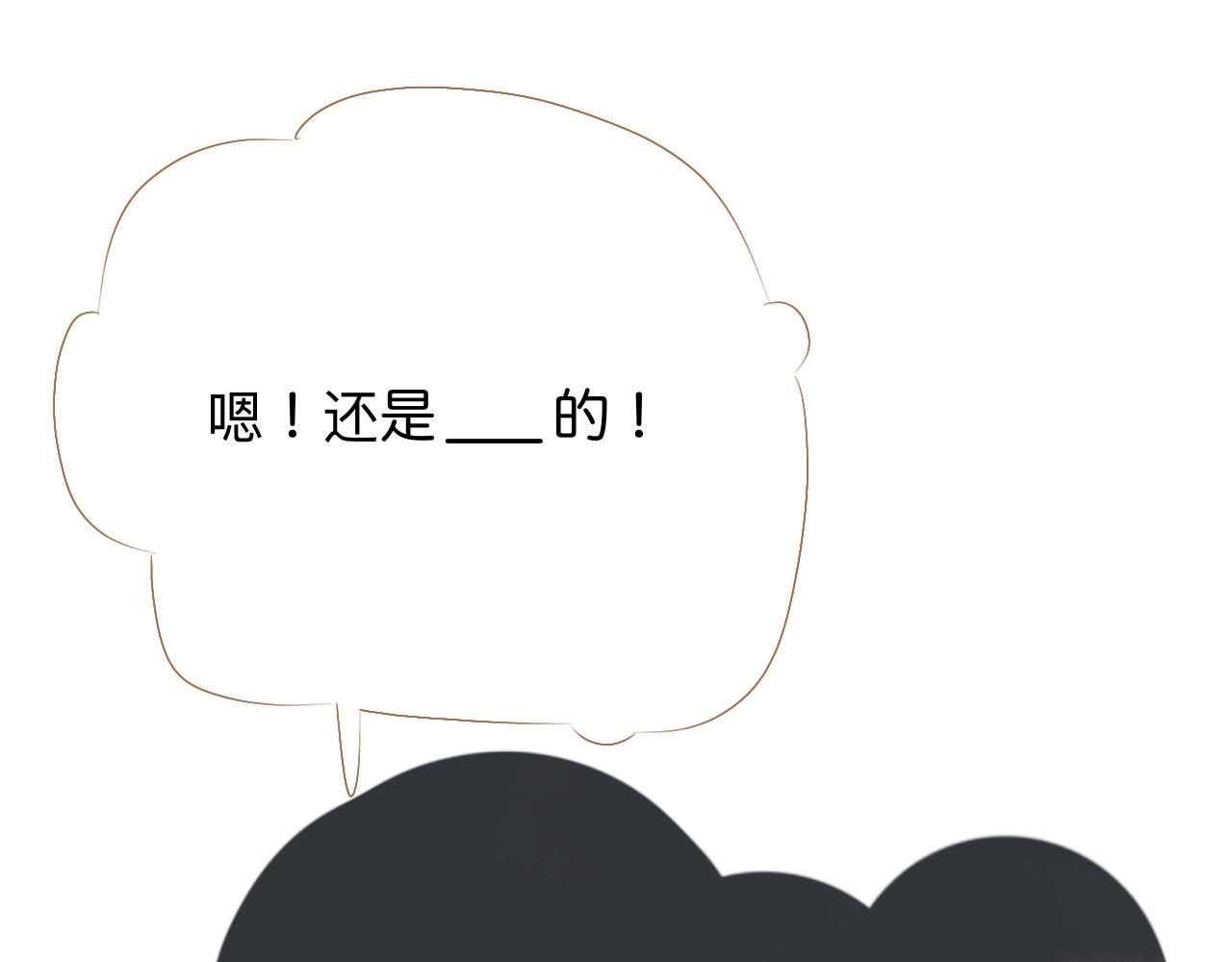 《秦先生，看好你的狗》7bong 第26页