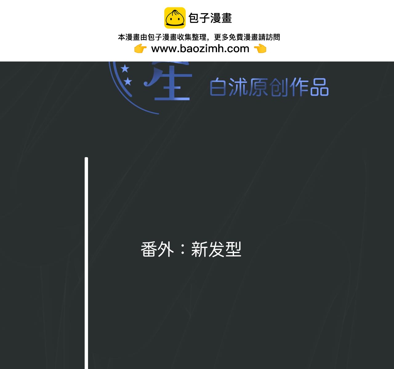 《秦先生，看好你的狗》7bong 第2页