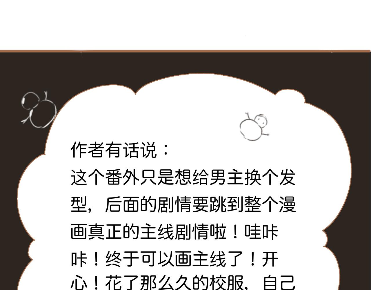 《秦先生，看好你的狗》7bong 第30页