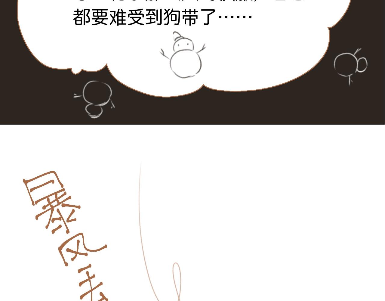 《秦先生，看好你的狗》7bong 第31页