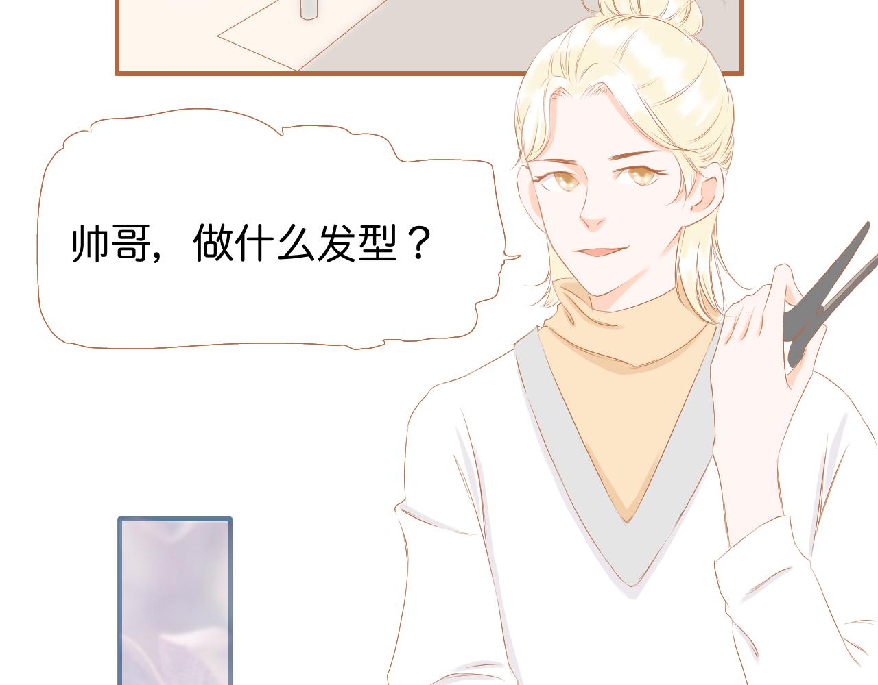 《秦先生，看好你的狗》7bong 第7页
