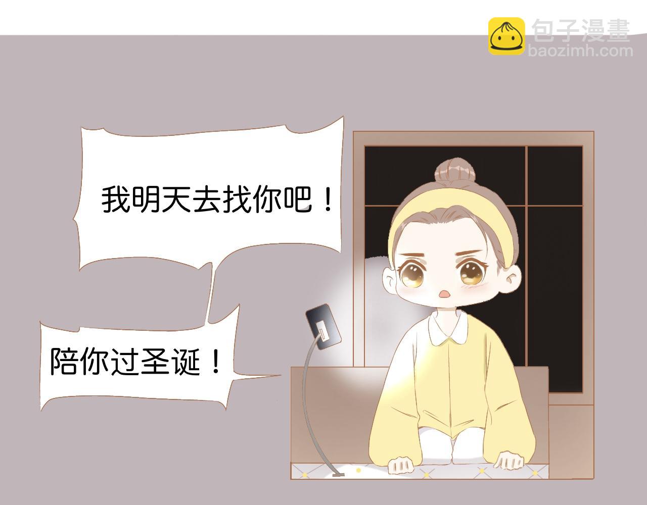《秦先生，看好你的狗》7-bong 第10页
